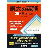 一橋大の数学20カ年［第10版］ (難関校過去問シリーズ) | 教学社編集部